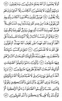 Juz\x27-1, Page-12