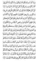 Juz\x27-1, Page-13