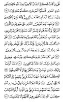 Juz\x27-1, Page-15