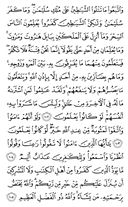 Juz\x27-1, Page-16