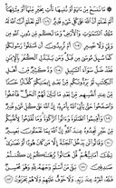 Juz\x27-1, Page-17