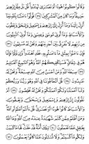 Juz\x27-1, Page-21