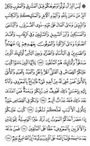 Juz\x27-2, Page-27