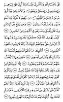 Juz\x27-3, Page-61