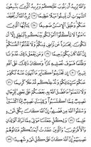 Juz\x27-5, Page-83