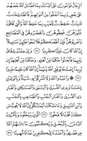 Juz\x27-5, Page-84