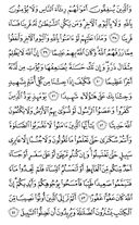 Juz\x27-5, Page-85