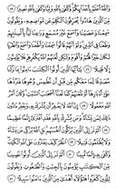 Juz\x27-5, Page-86