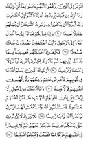 Juz\x27-5, Page-88