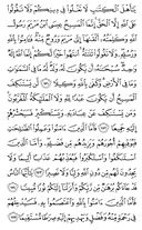 Juz\x27-6, Page-105