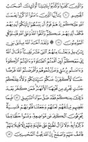 Juz\x27-6, Page-109