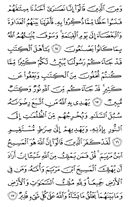 Juz\x27-6, Page-110