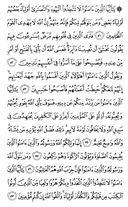 Juz\x27-6, Page-117