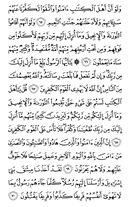 Juz\x27-6, Page-119