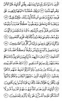 Juz\x27-7, Page-138