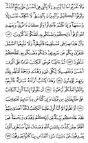 Juz\x27-8, Page-149