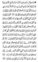 Juz\x27-9, Page-170