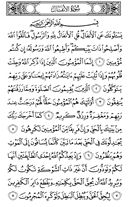 Juz\x27-9, Page-177