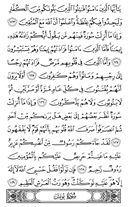 Juz\x27-11, Page-207