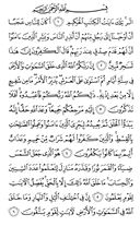 Juz\x27-11, Page-208