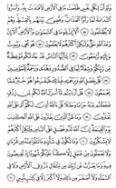 Juz\x27-11, Page-215