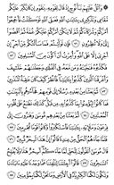 Juz\x27-11, Page-217