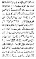 Juz\x27-11, Page-218