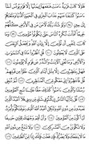 Juz\x27-11, Page-220