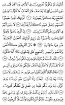 Juz\x27-12, Page-224