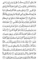 Juz\x27-12, Page-229