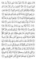 Juz\x27-12, Page-230