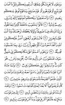 Juz\x27-12, Page-232