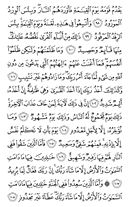 Juz\x27-12, Page-233