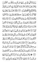 Juz\x27-12, Page-238