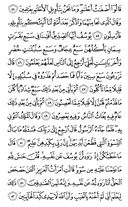 Juz\x27-12, Page-241