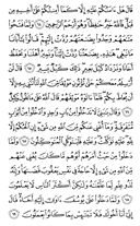 Juz\x27-13, Page-243