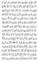 Juz\x27-13, Page-244