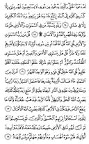 Juz\x27-13, Page-251