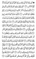 Juz\x27-13, Page-252