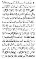 Juz\x27-13, Page-254