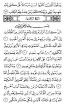 Juz\x27-13, Page-255