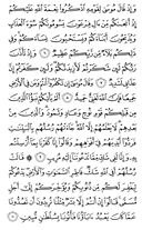 Juz\x27-13, Page-256