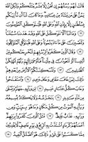 Juz\x27-13, Page-257