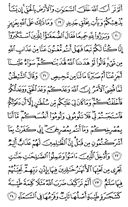 Juz\x27-13, Page-258