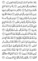 Juz\x27-14, Page-263