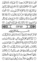 Juz\x27-14, Page-267