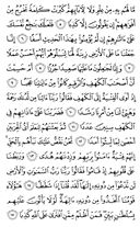 Juz\x27-15, Page-294