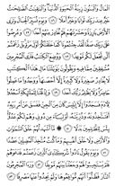 Juz\x27-15, Page-299