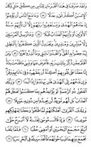 Juz\x27-15, Page-300