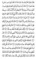 Juz\x27-15, Page-301